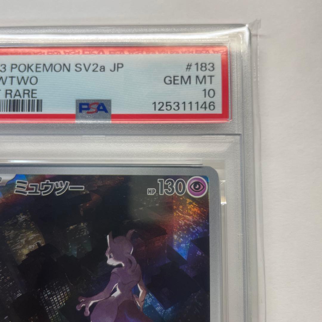 【PSA10】　ミュウツー AR SV2a ポケモンカード151 183/165