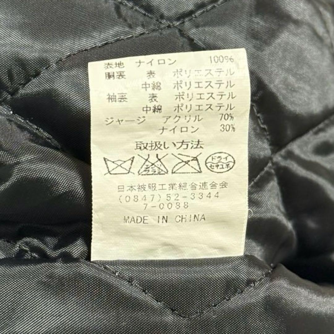 MSDF刺繍 セキュリティジャケット ブラック L相当 キルティング