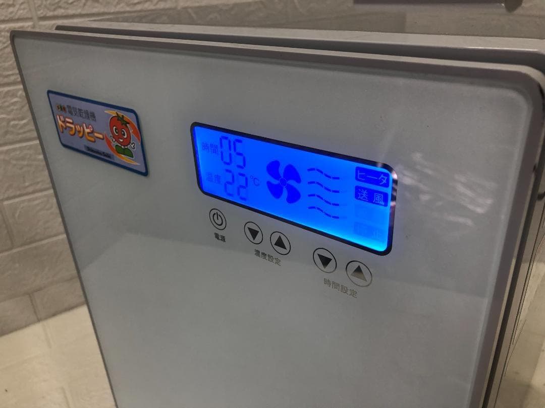 美品！静岡製機 食品乾燥機 ドラッピーmini (ミニ) DSJ-mini