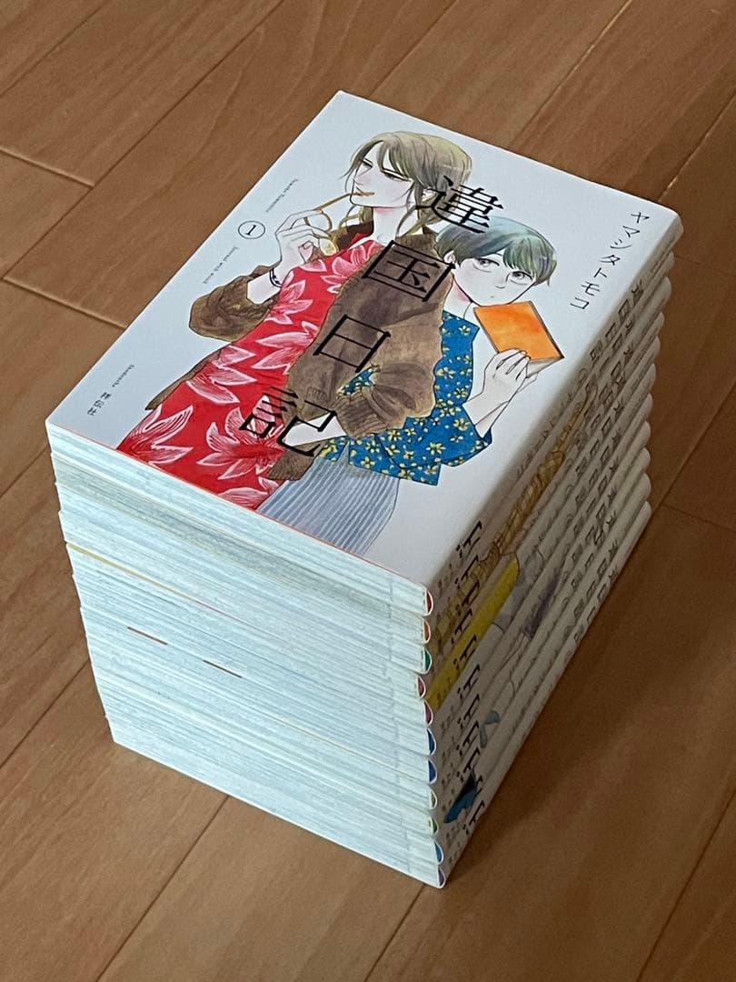 違国日記　1巻〜11巻