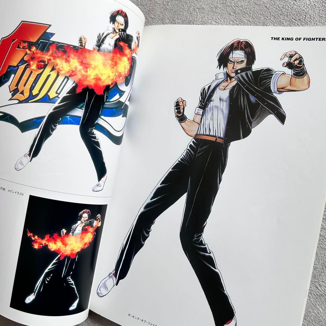 ザ・キング・オブ・ファイターズ 草薙京・八神庵 SNK オフィシャル原画集