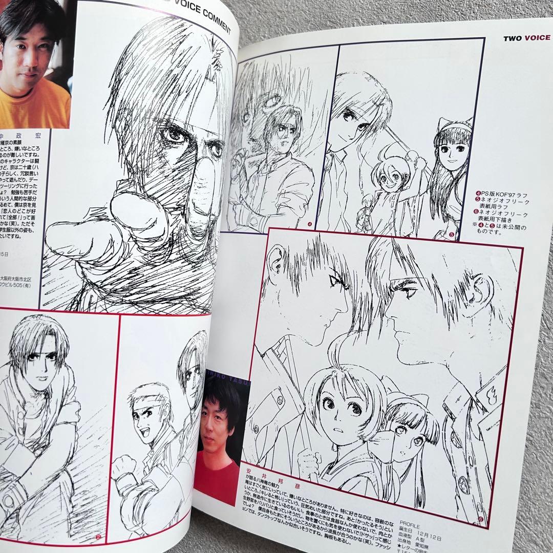ザ・キング・オブ・ファイターズ 草薙京・八神庵 SNK オフィシャル原画集
