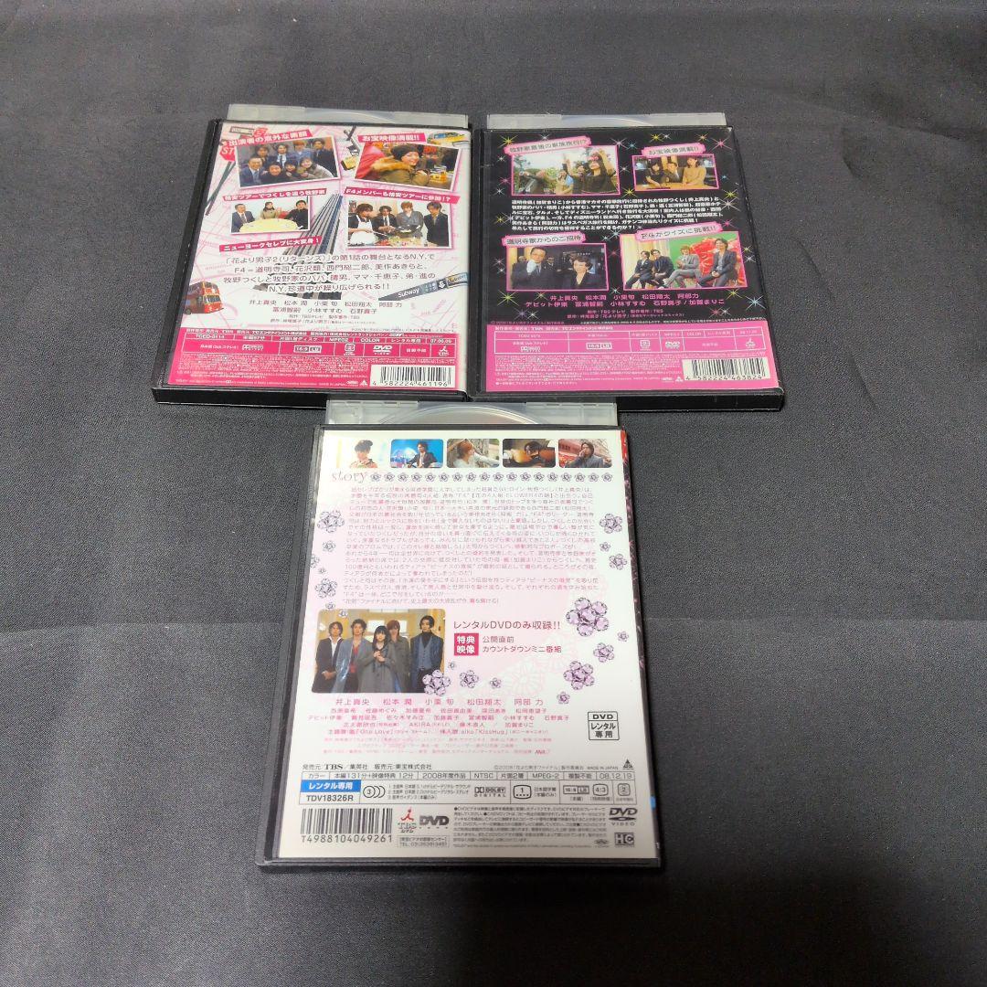 花より男子シリーズDVDセット 【レンタルアップ品】