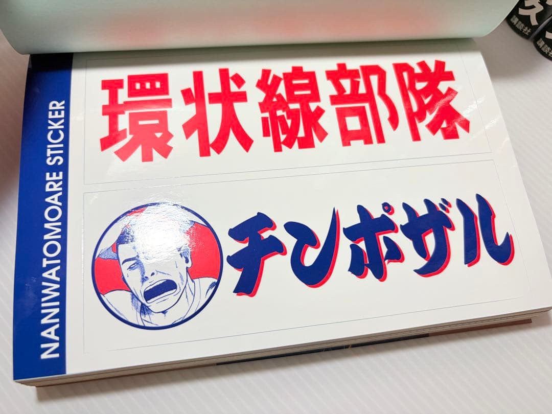 全60冊セット✨ なにわ友あれ 全巻 ナニワトモアレ トリーズンハンドブック