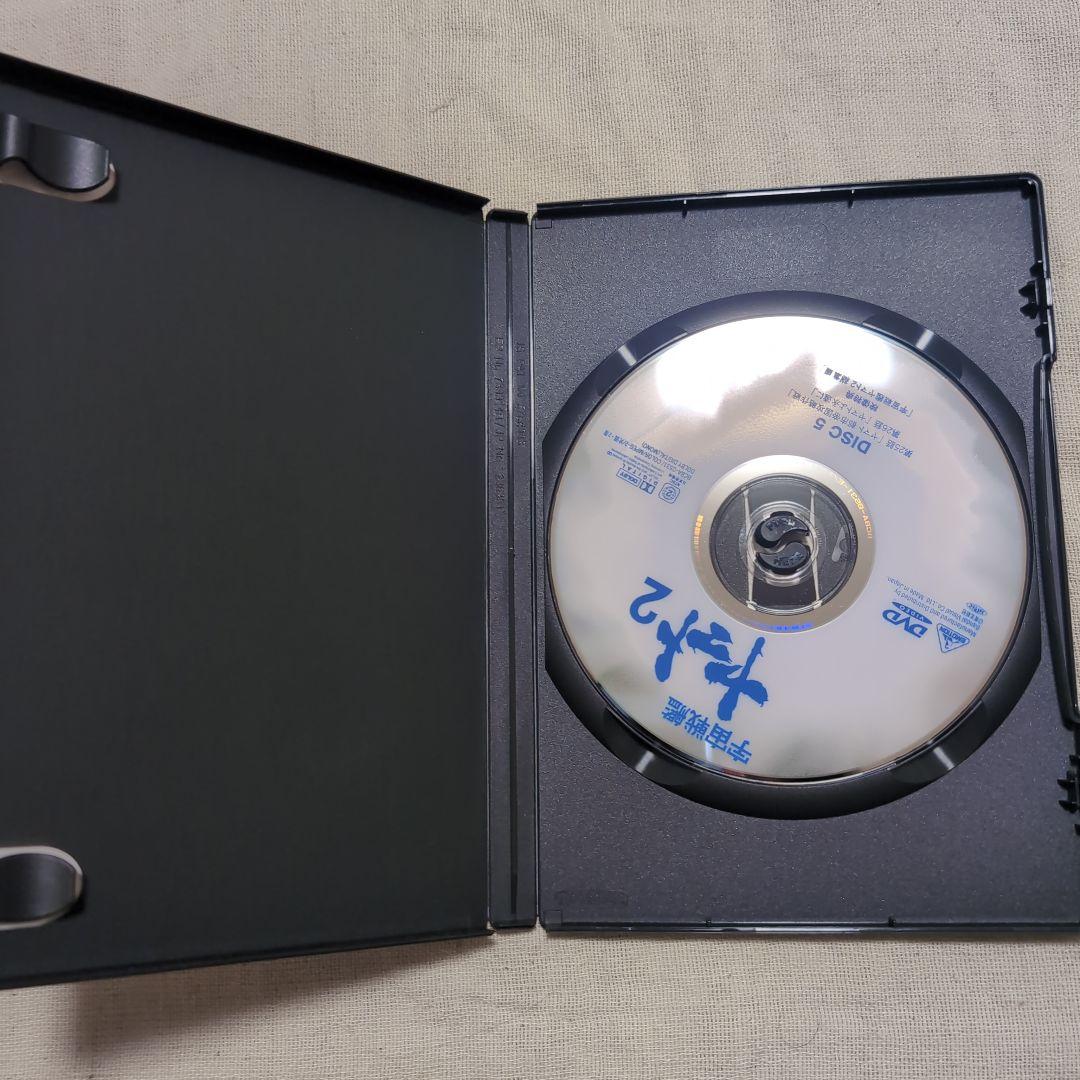 宇宙戦艦ヤマト2 DVDメモリアルボックス