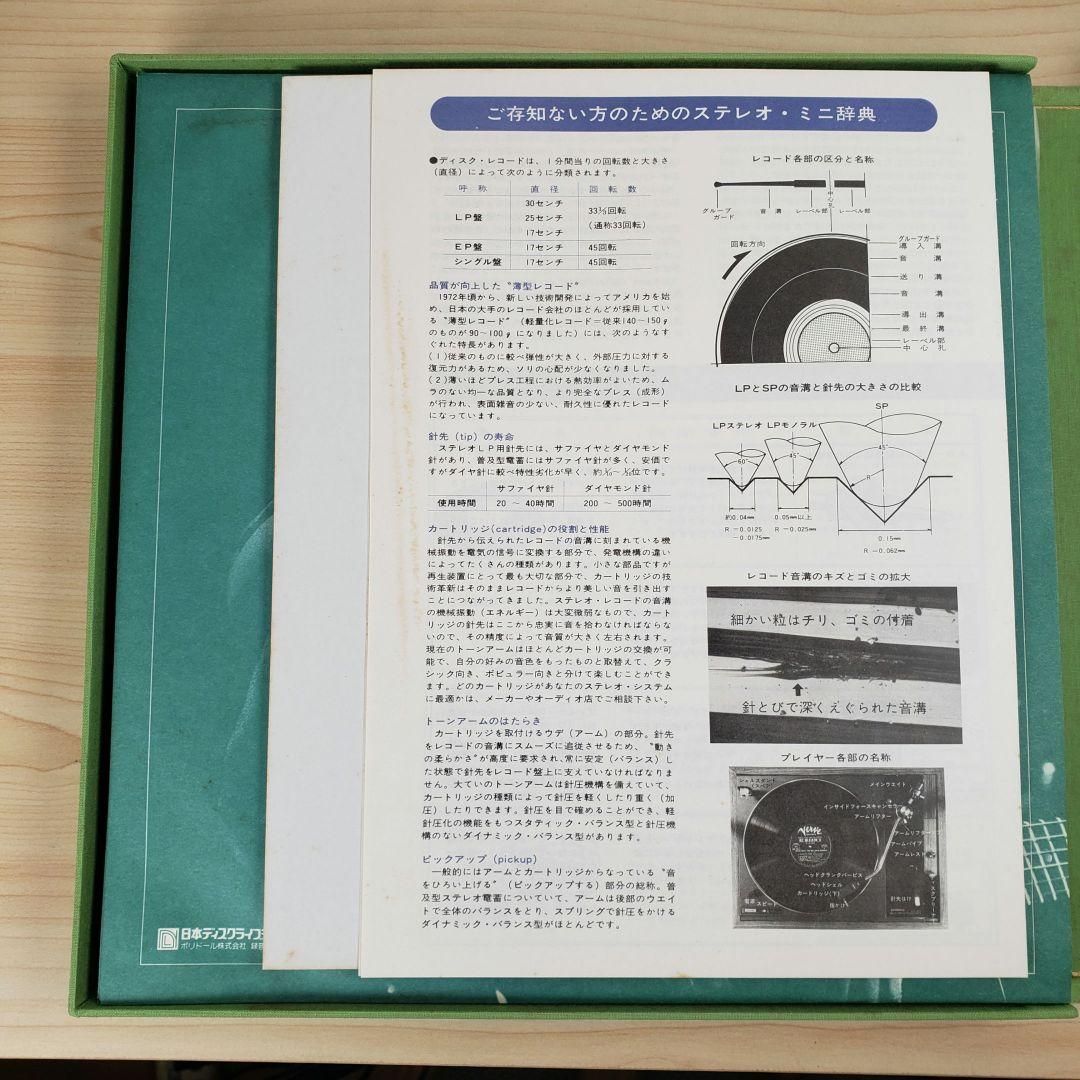 【美品】加藤登紀子 あなたに捧げる歌 LPレコード