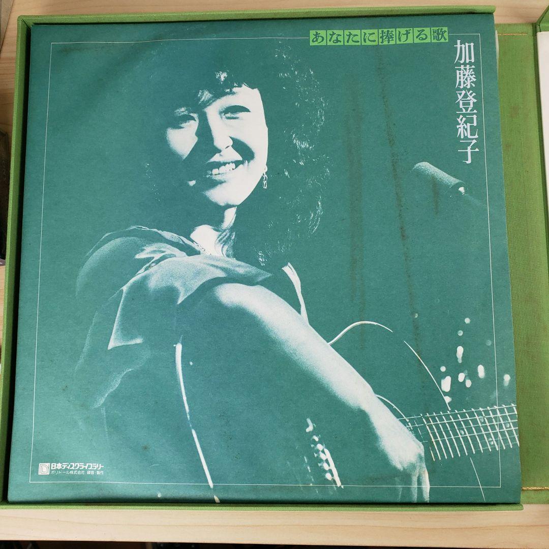 【美品】加藤登紀子 あなたに捧げる歌 LPレコード