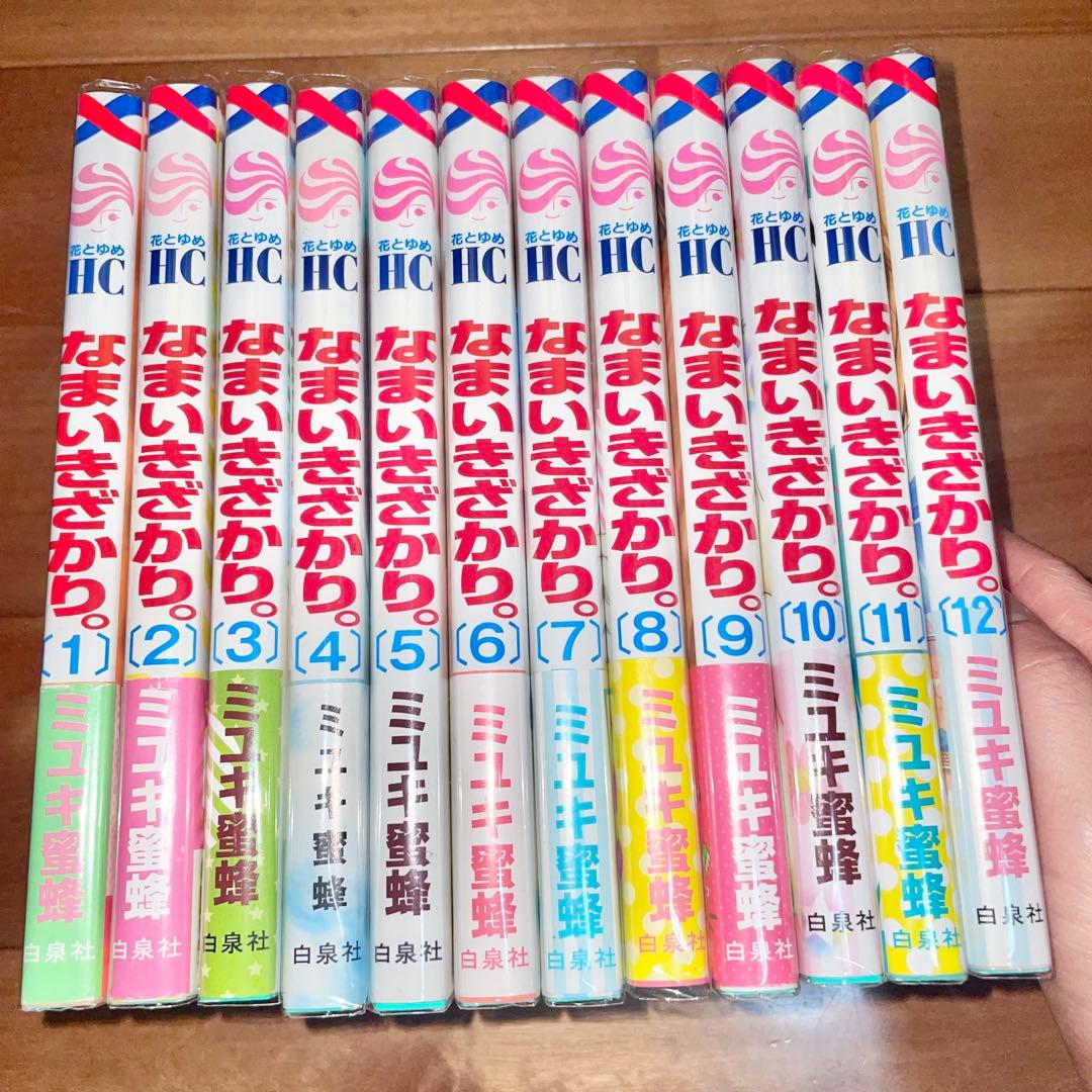 なまいきざかり 特装版全種あり ミユキ蜜蜂