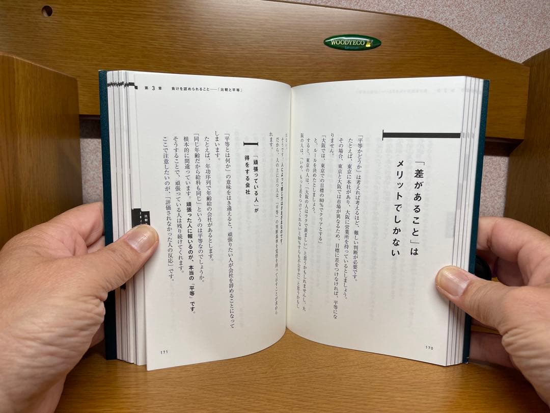 安藤広大ビジネス書籍など7冊セット5.15