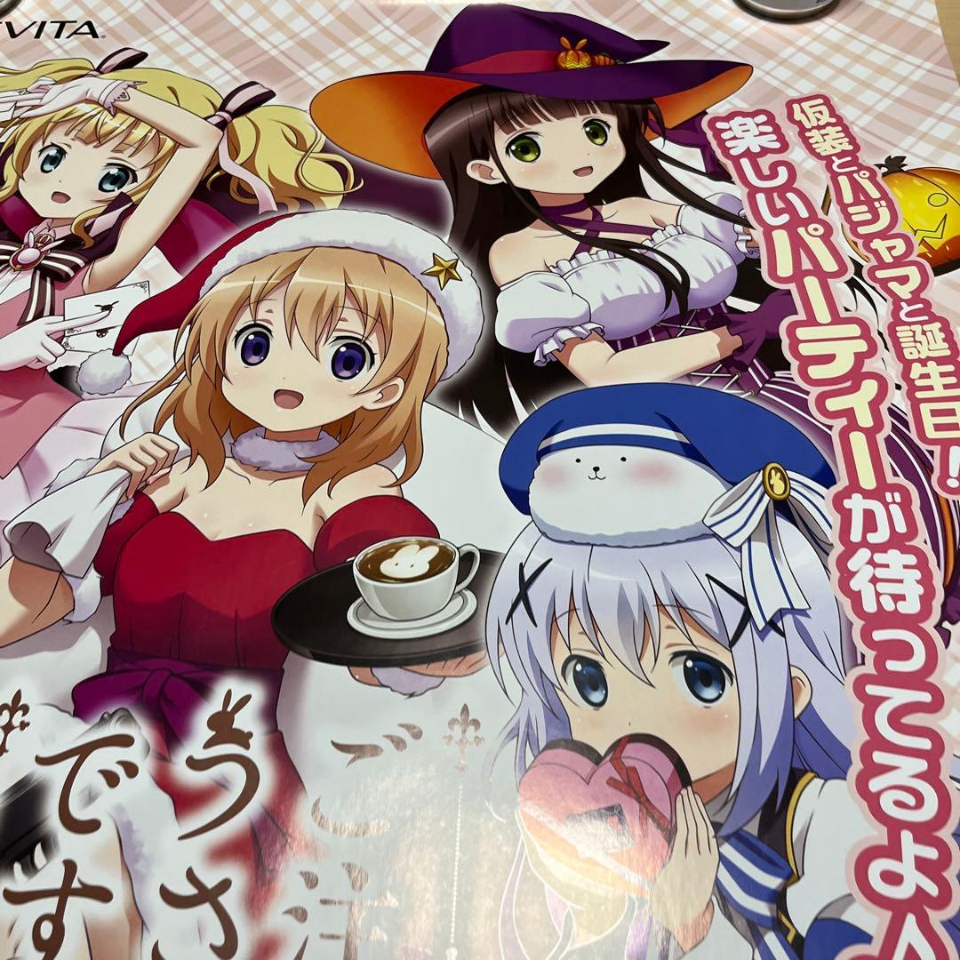 PSVITA ご注文はうさぎですか？非売品ゲームポスター