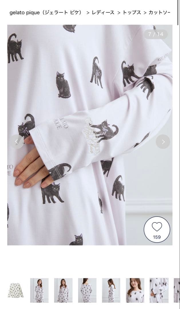 【新品国内正規品】ハロウィンCAT猫総柄ルームウェア　ジェラピケ