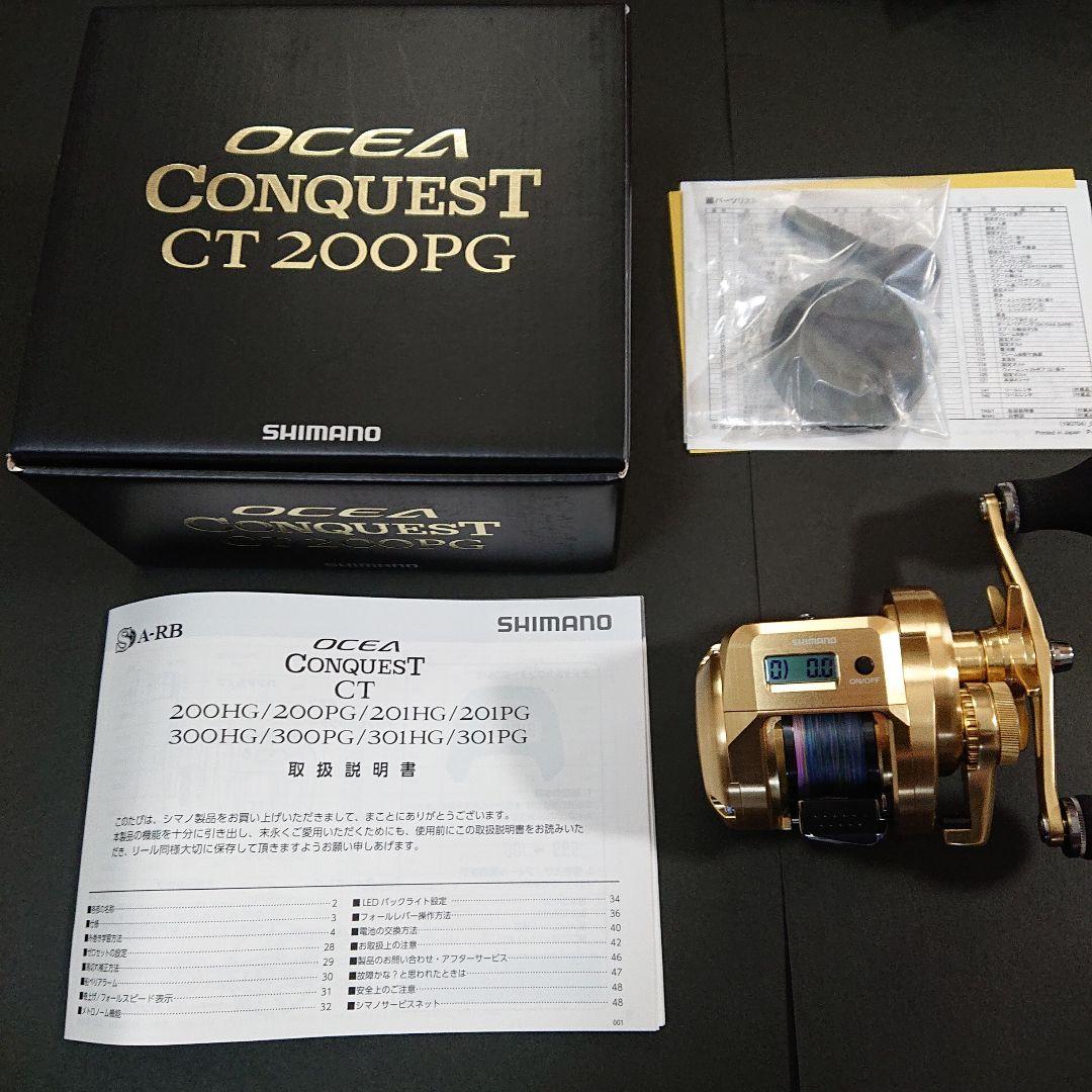 18オシアコンクエストCT200PG その他セット