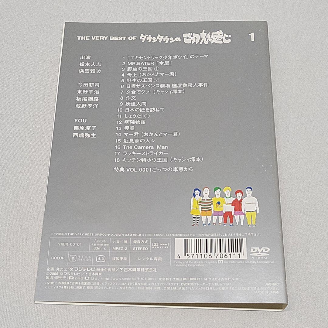 DVD THE VERY BEST OFダウンタウンのごっつええ感じ 全15巻
