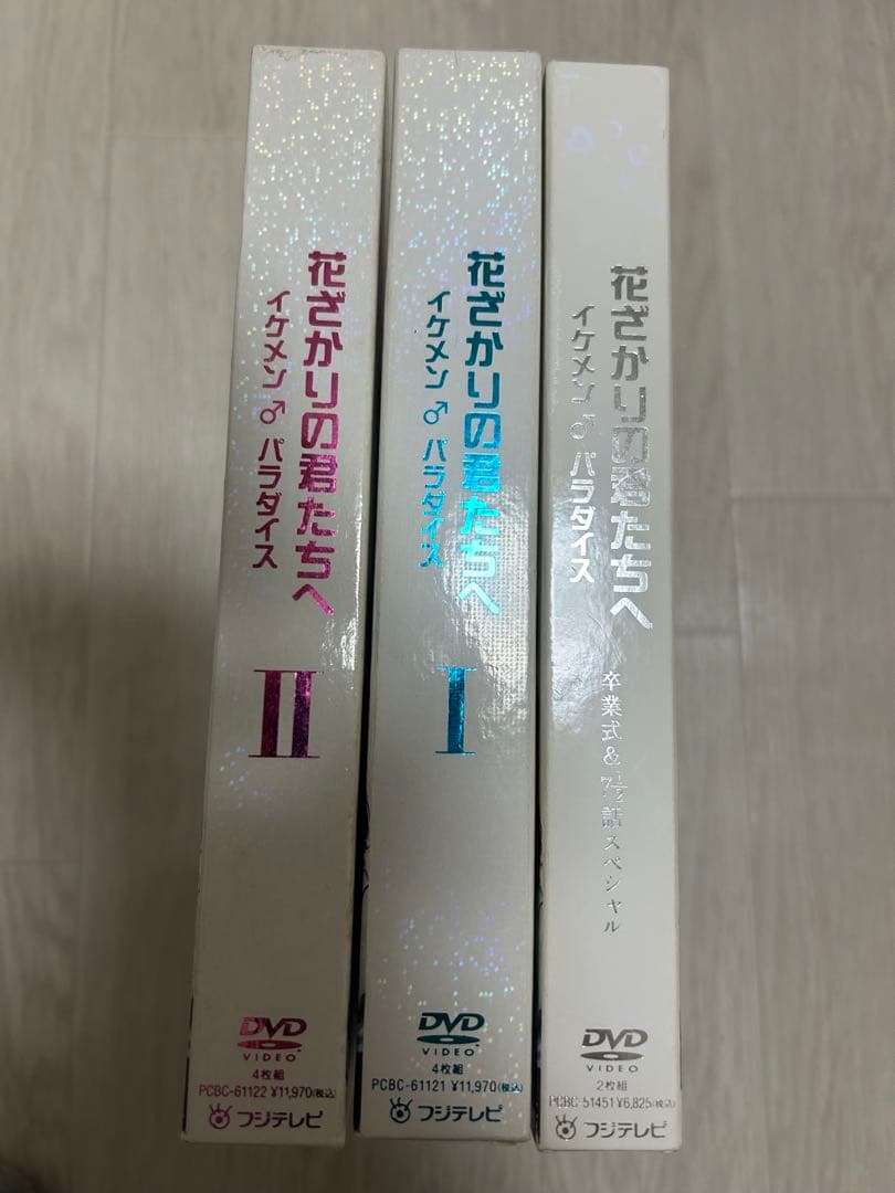 花ざかりの君たちへ DVD