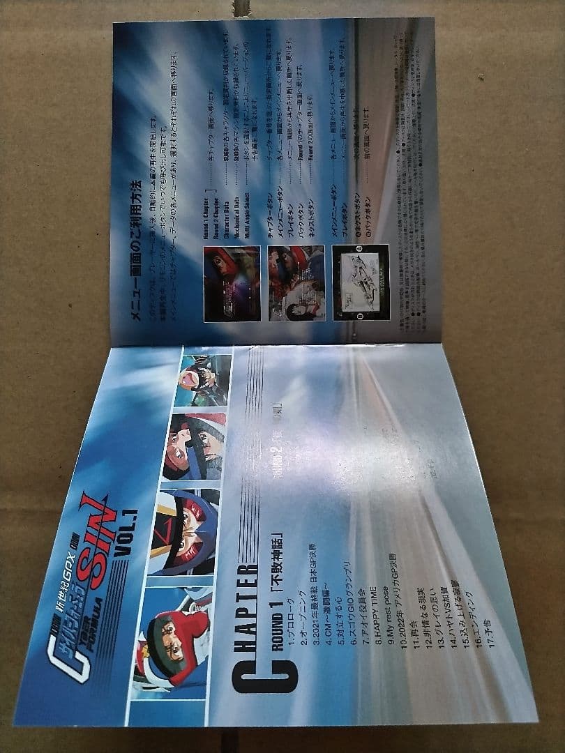 OVA 新世紀GPXサイバーフォーミュラ SIN DVD VOL.1