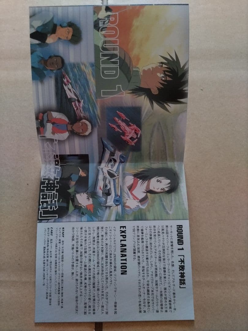 OVA 新世紀GPXサイバーフォーミュラ SIN DVD VOL.1