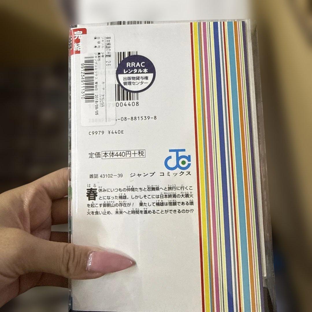 斉木楠雄のΨ難　1巻〜26巻　完結　全巻　セット　麻生周一　P-0216 39