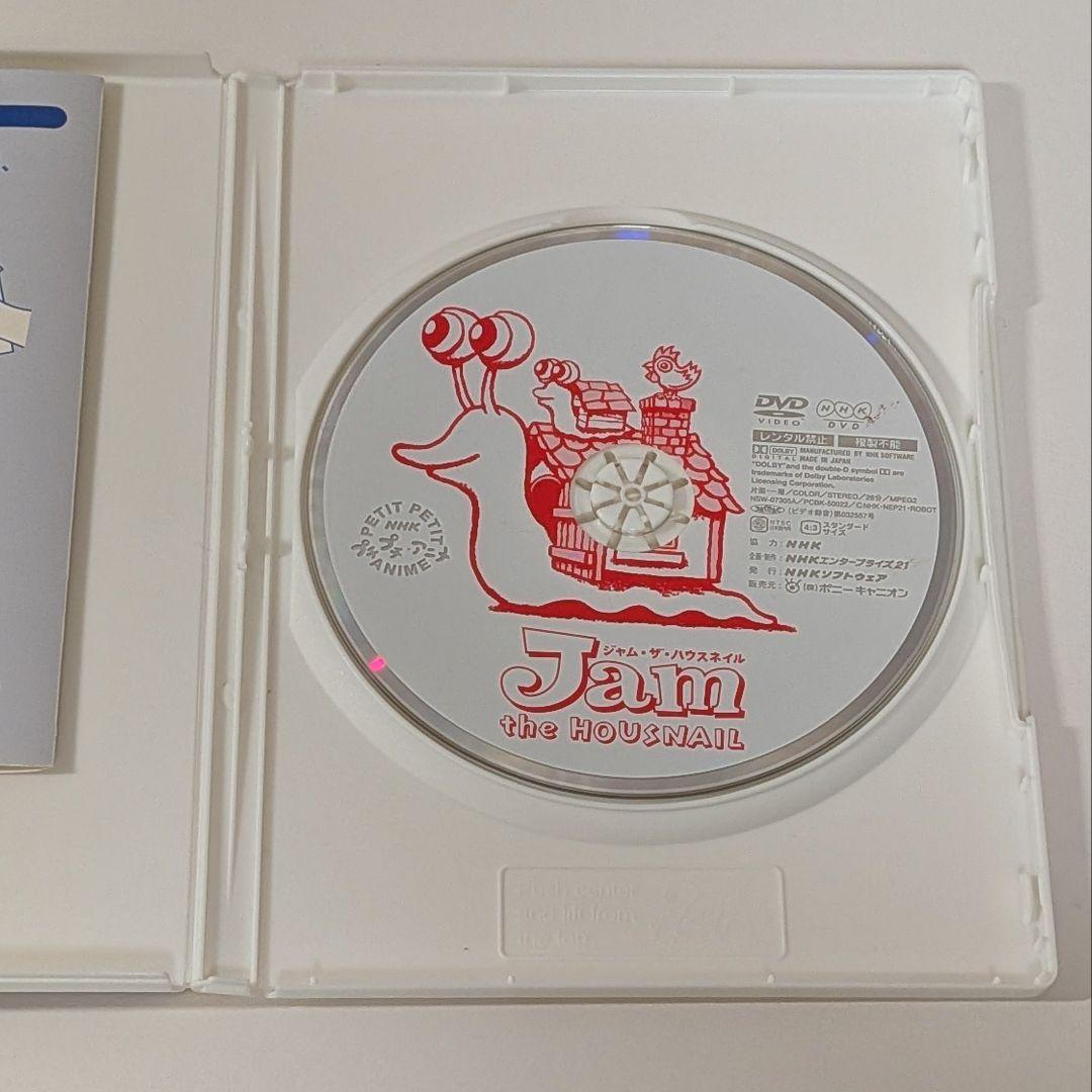 ジャム・ザ・ハウスネイル Jam the HOUNSNAIL vol.1 DVD