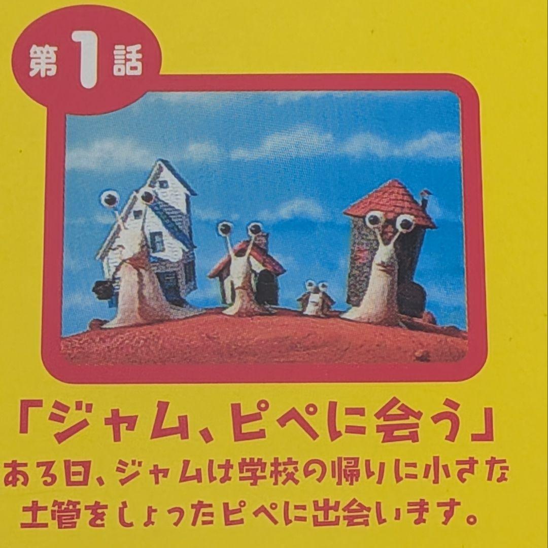 ジャム・ザ・ハウスネイル Jam the HOUNSNAIL vol.1 DVD