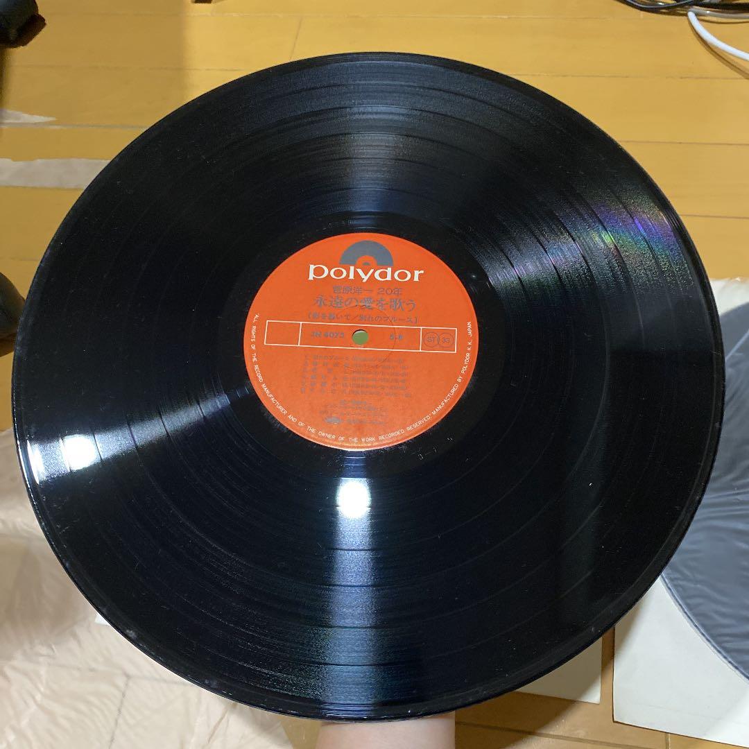 菅原洋一20年　永遠の愛を歌う　レコード集