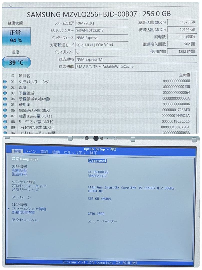 091 美品 レッツノートCF-SV1 i5 第11世代 16GB office