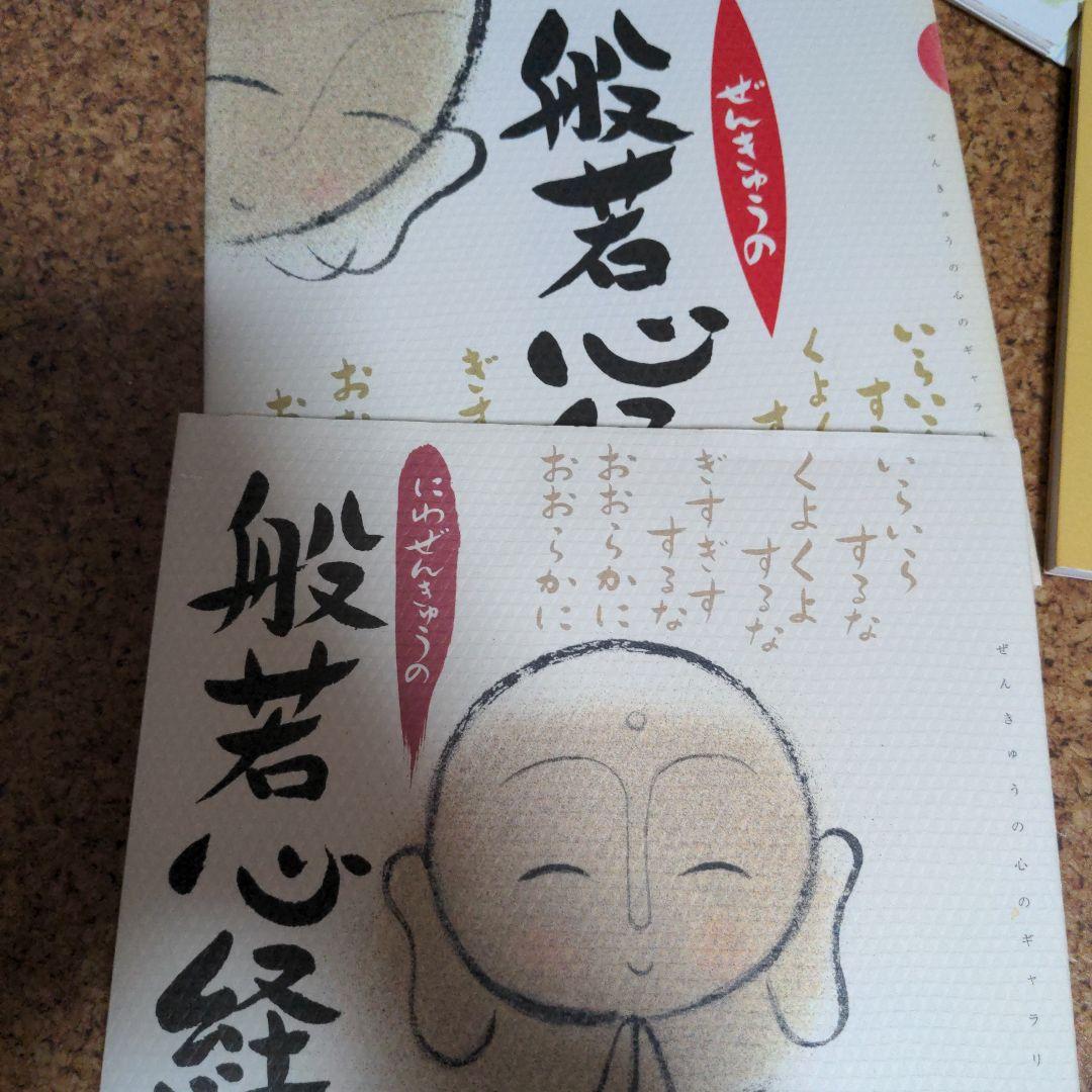 地蔵グッズ