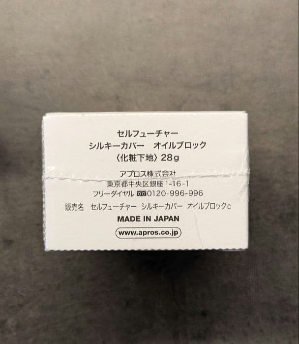 アプロス　シルキーカバーオイルブロック　ファンデーション
