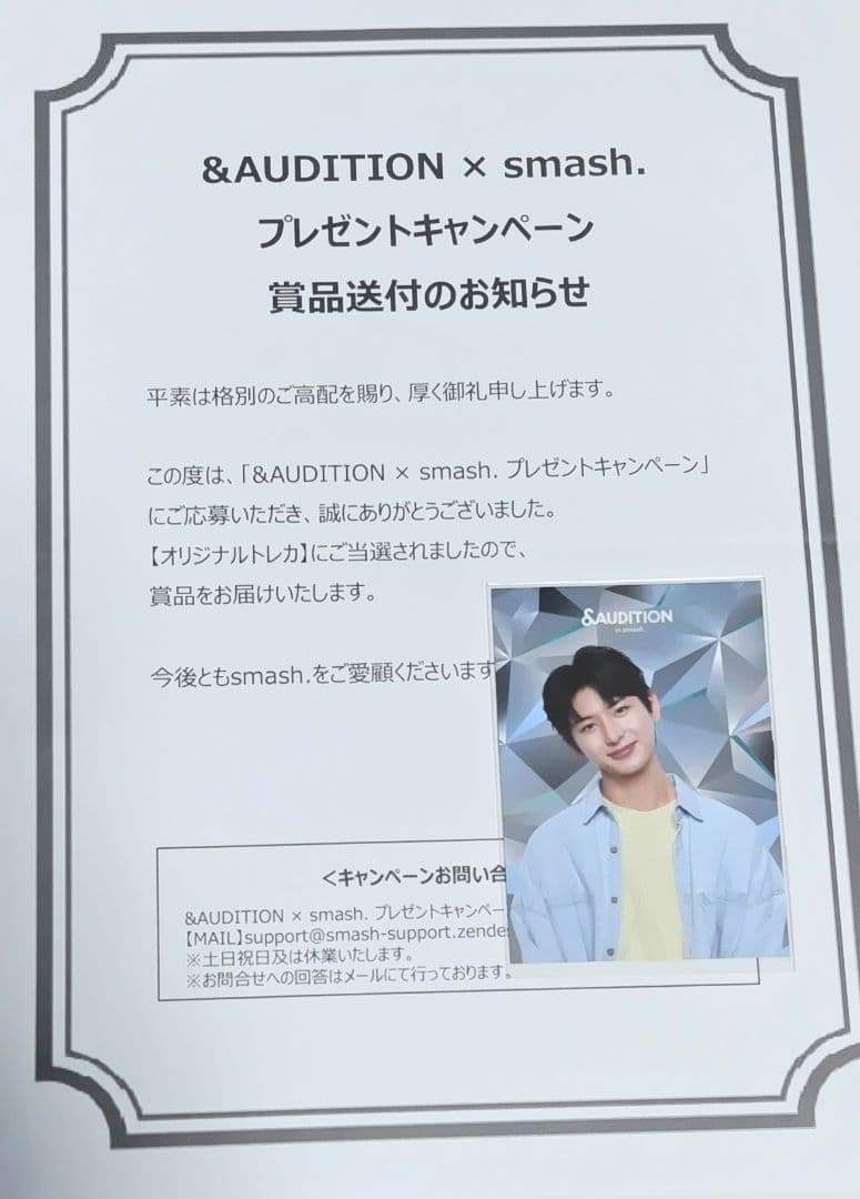 ＆Audition　ジュンウォン