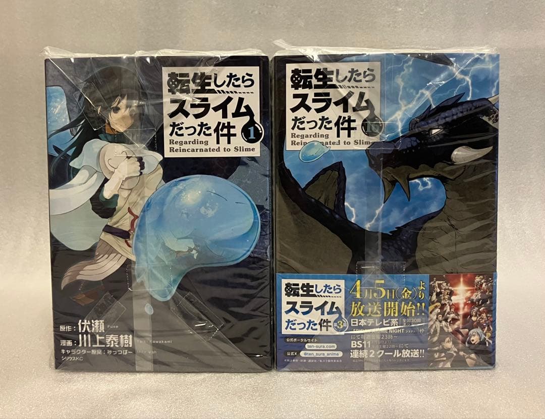 転生したらスライムだった件 1〜31巻　全巻セット　美品