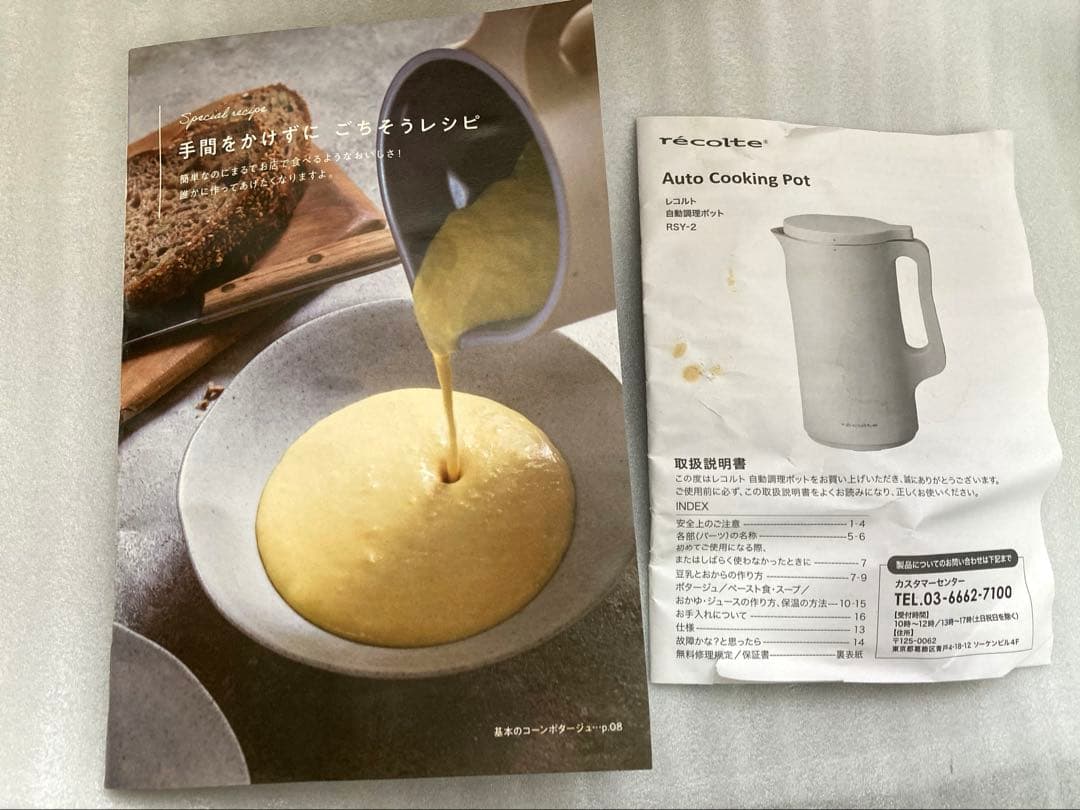 récolte Auto Cooking Pot クリーム色