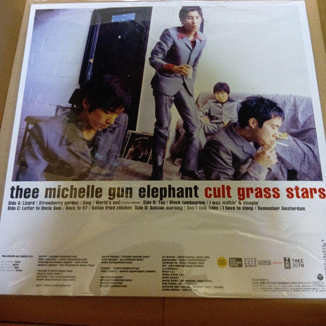 新品未使用 cult grass stars