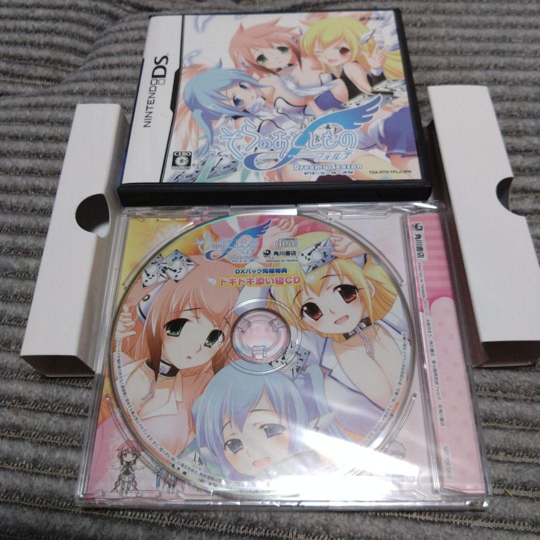 そらのおとしもの フォルテ Dreamy Season DXパック