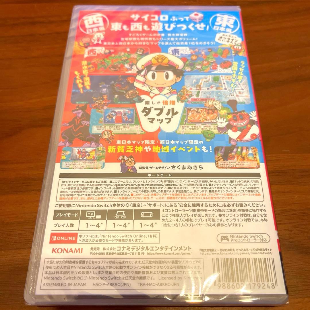 新品 Switch 桃太郎電鉄2 あなたの町も きっとある-東日本編+西日本編