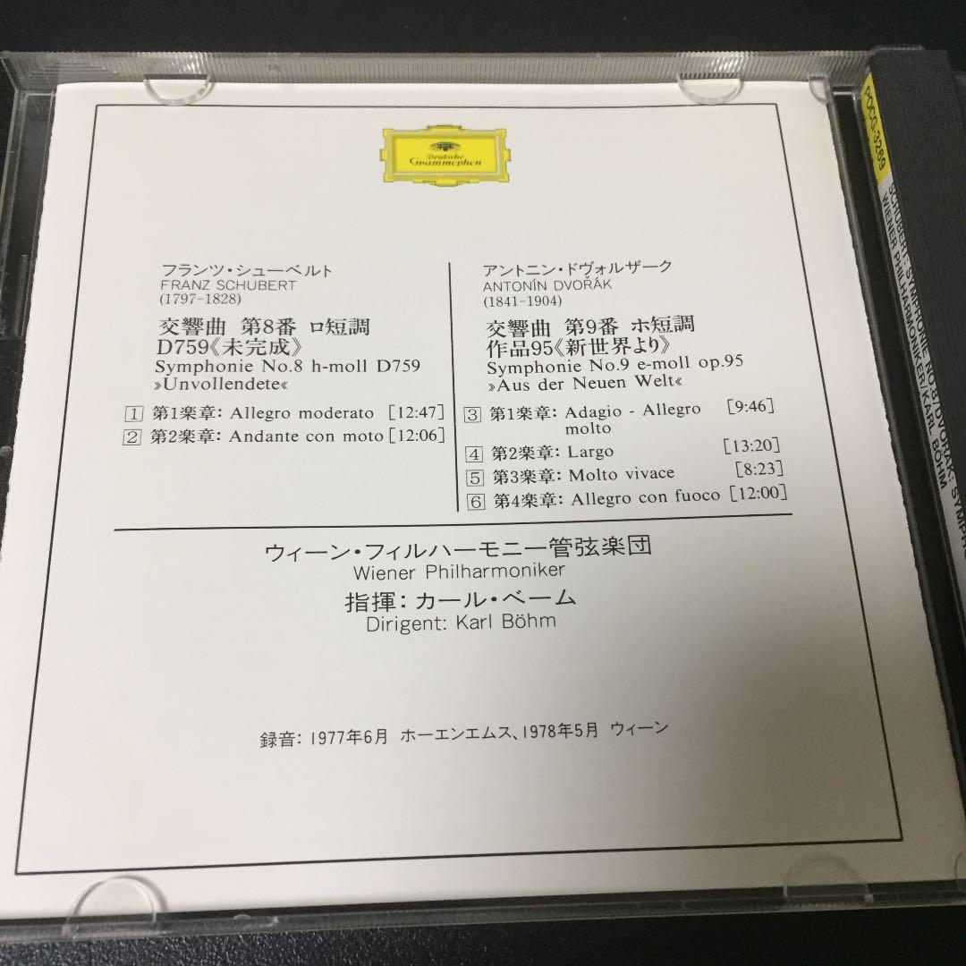 【売約済】ベーム&ウィーンpo.／未完成&新世界