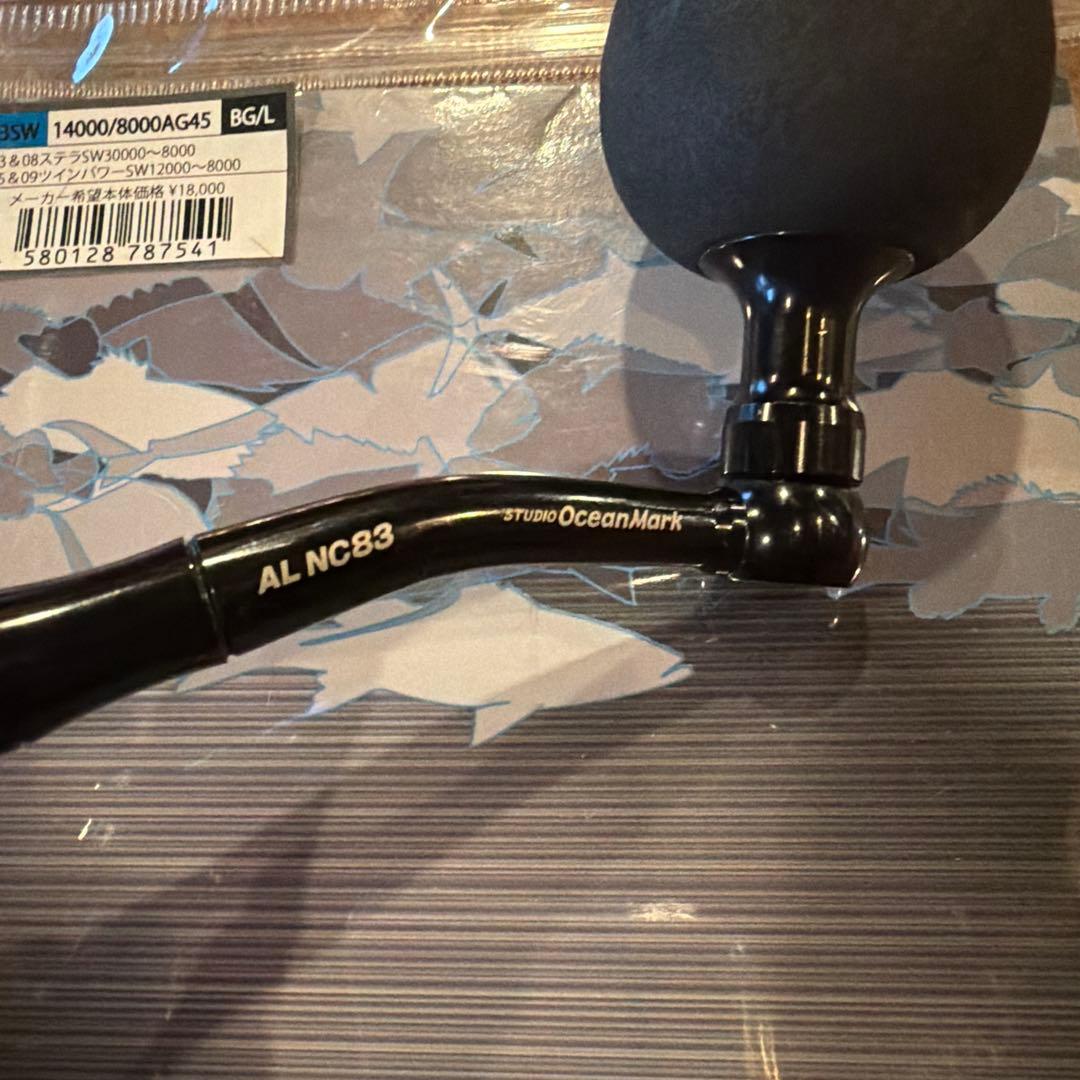 STUDIO OCEAN MARK 13ステラSW