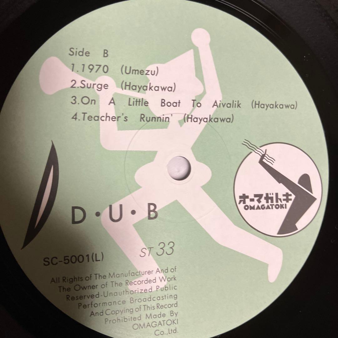 D.U.B. レコード梅津和津