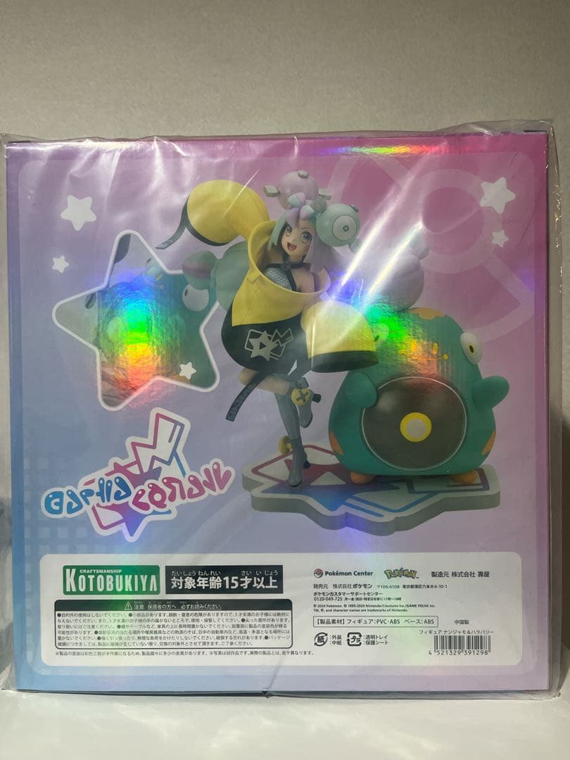 ヤ*ト様 【未開封】ポケモンセンターオリジナル フィギュア ナンジャモ&ハラバリ