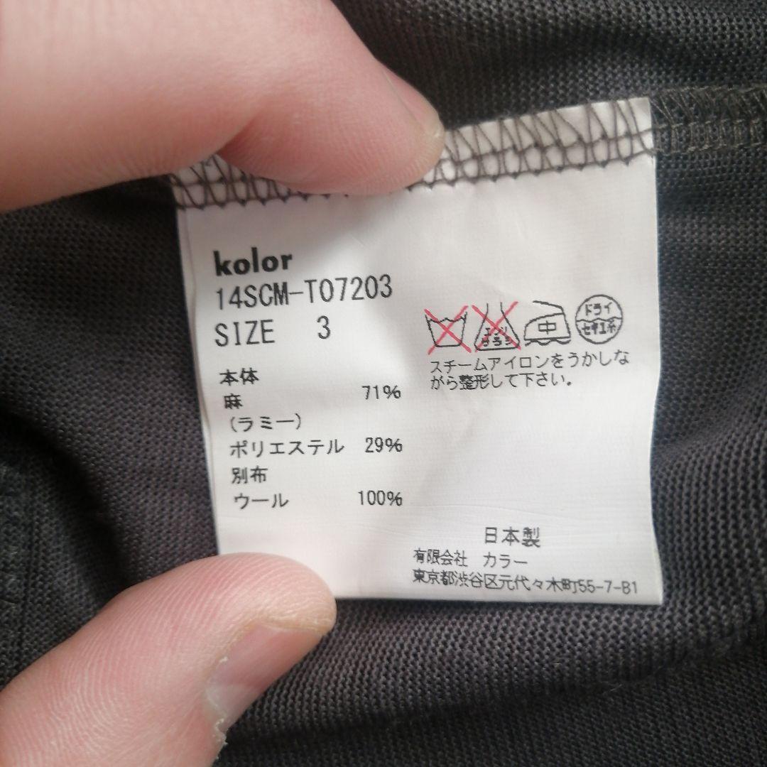 Kolor カラー 麻・ウール　ジャケット　サイズ４