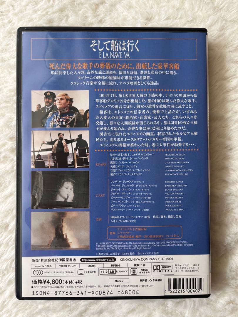 そして船は行く DVD 紀伊國屋書店　フェリーニ 廃盤 E la nave va