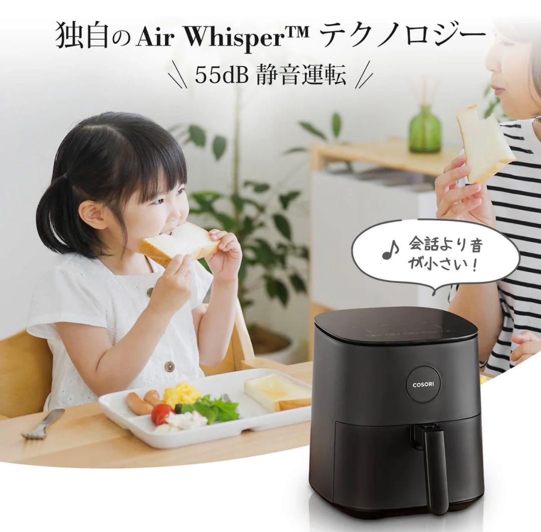 COSORI コソリ　エアーフライヤー　4.7L