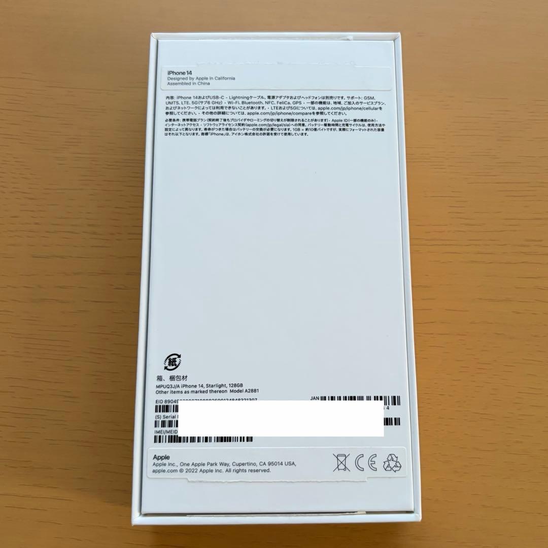 iPhone14 128GB SIMフリー バッテリー88% 残債なし 美品