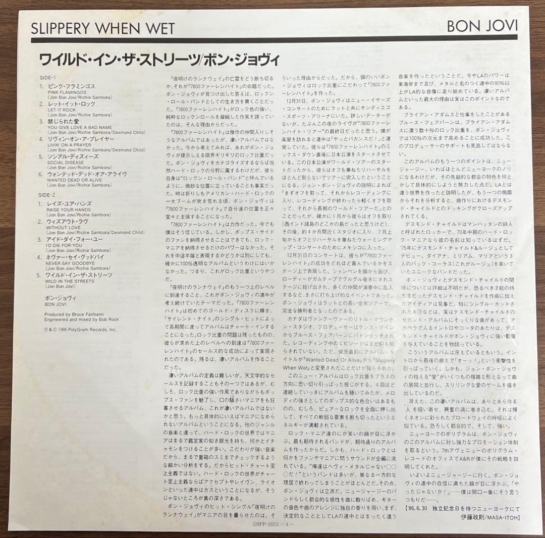 【LP/帯付】Bon Jovi / Slippery When Wet