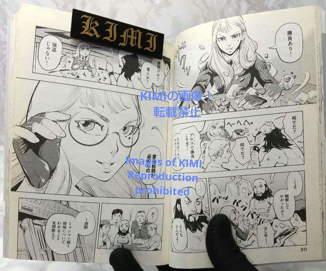 初版 紛争でしたら八田まで 1 コミック 漫画 本 2020 田 素弘(著)モー