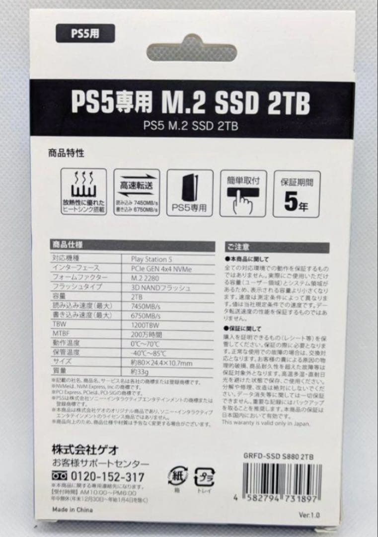 【新品未開封】保証書付き M.2 SSD 2TB ヒートシンク搭載 PS5専用