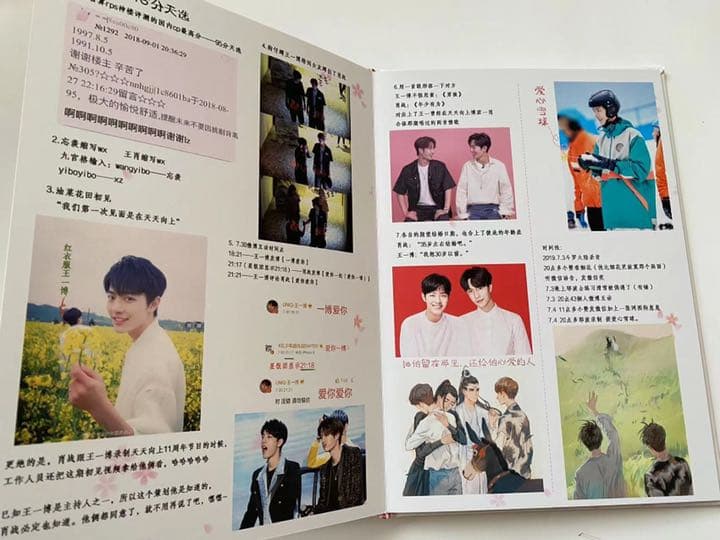 sale！陳情令　博君一肖　【世人皆知の秘(一)】写真集