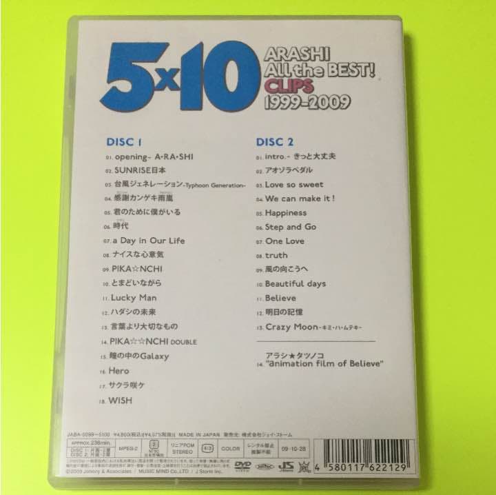 嵐All the BEST CLIPS 1999-2009 ARASHI DVD