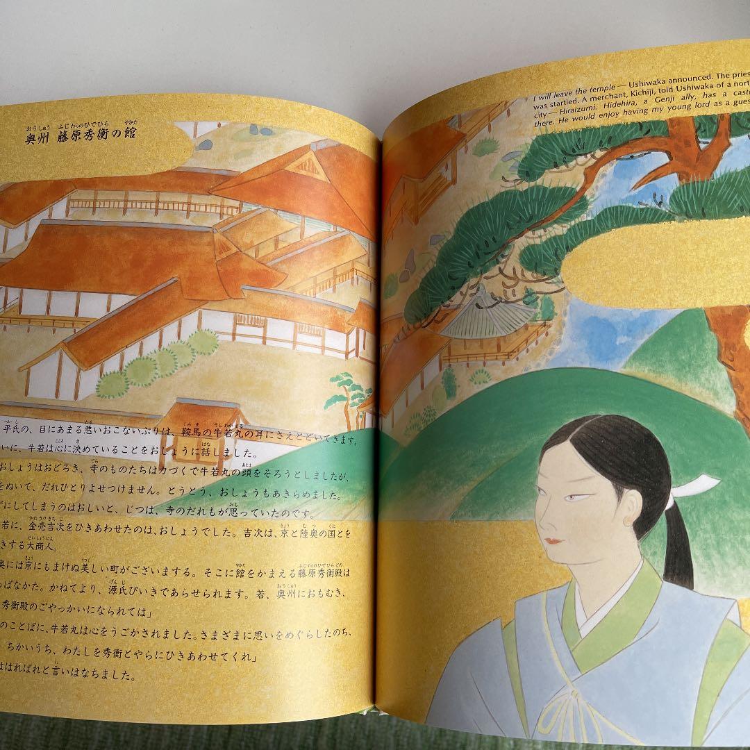 京の絵本　平安建都1200年記念出版