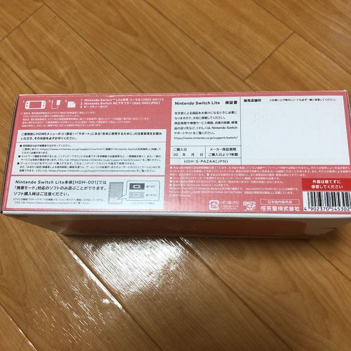 Nintendo Switch コーラル