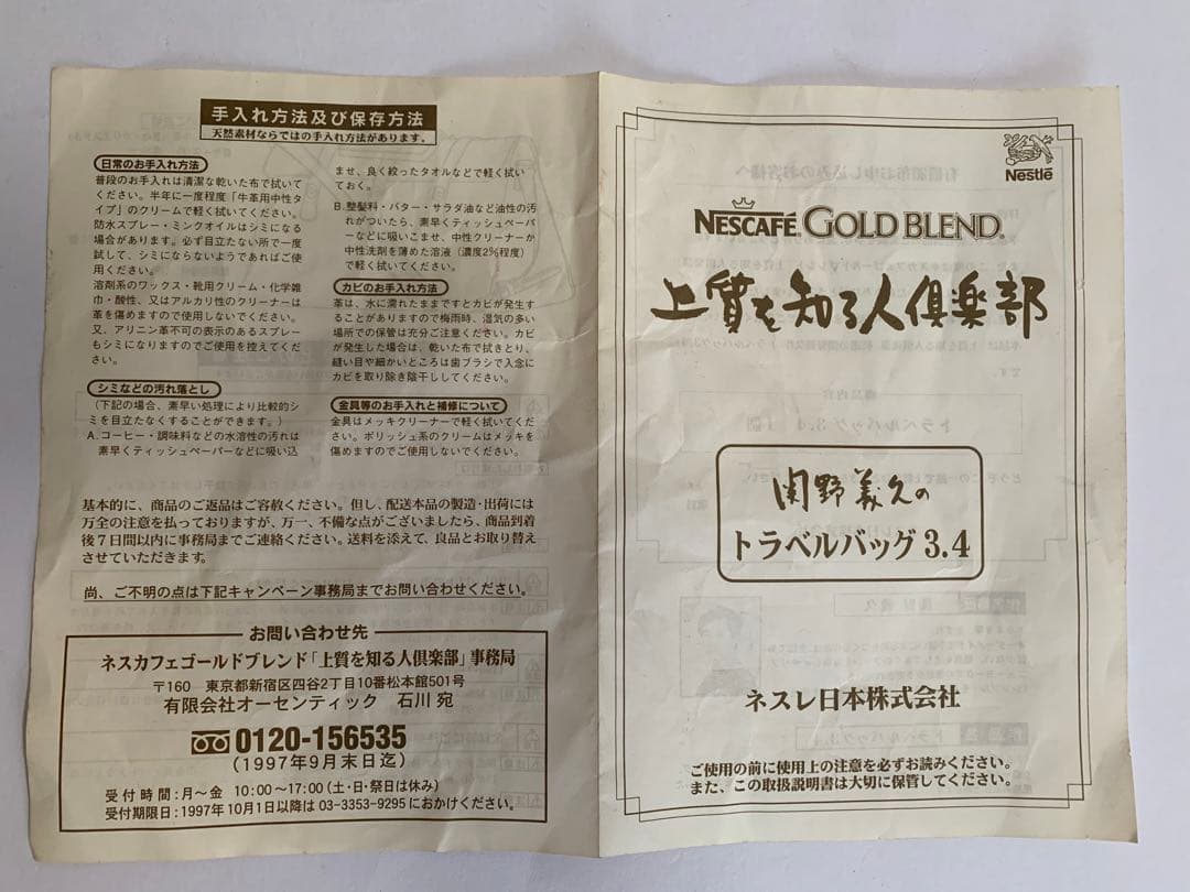 【関野義久作】非売品　牛革 オールレザー 2WAY トラベル ボストンバッグ