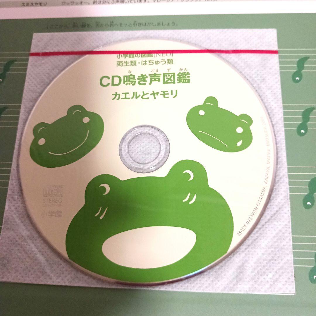 学研の図鑑LIVE 小学館の図鑑NEO 講談社の動く図鑑MOVE 計10冊セット